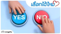 รวมเพลงฮิต เลือกได้ไหม l ไม่รู้จะเลือกใคร, ก็เคยสัญญา, นอกสายตา, ความเจ็บปวด, เรื่องที่ขอ [Longplay]