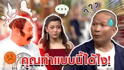 อย่าเล่นเด้อ เอาอีหลีเด้อ #แก๊ง3ช่า #ชิงร้อยชิงล้าน #workpoint23