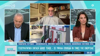 Γεωστρατηγική ένταση - Σε υψηλά επίπεδα οι τιμές: «Οι επιχειρήσεις γιατί δε δίνουν αυξημένες τιμες;»