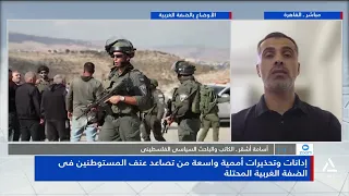 Osama Ashqar: Israel continues to divide the West Bank and disregards criticism from internationa...