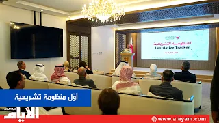 في يوم الديمقراطية.. «الشورى» يستعرض أول منظومة ذكية عربيًا لتوثيق تشريعات المجلس منذ 2002