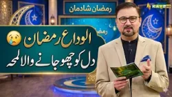 Arif Qazi Ka Emotional Alvida | Ramzan Ka Sab Se Dil Ko Choo Janay Wala Moment | Kay2 TV