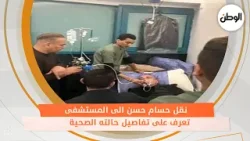نقل حسام حسن إلى المستشفى   تعرف على تفاصيل حالته الصحية