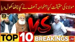 Netanyahu Elections Defeat?| Khawaja Asif Vs Molana Fazal Ur Rehman | Bol News Bulletin 12 AM