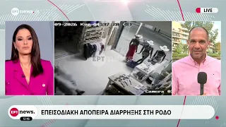 Επεισοδιακή απόπειρα διάρρηξης στη Ρόδο
