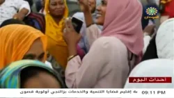 اخبار السودان اليوم احداث اليوم من تلفزيون السودان الاربعاء  12-4-2023م