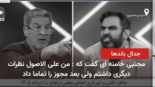 The War of Wolves Within the Regime - Revelations on the Regime's Deadlock, Fear of War's Consequ...