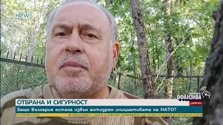 Велков: В Междени са обучавали руски граждани на тема „лична охрана“ | 12 септ. 2026