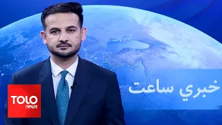 TOLOnews - 7pm News - June 28, 2026