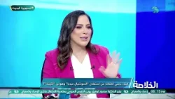 الخلاصة مع هبة جلال || الحلقة الكاملة || 2026.1.15