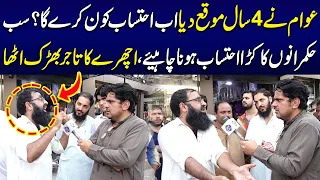 Hukmrano Ka Ehtasab Hona Chahye Tajar Baras Para | Daikhna Paray Ga | Lahore Rang