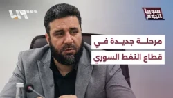 ماذا يمثل قرار تغيير الرئيس التنفيذي للشركة السورية للبترول؟