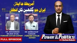 Power And Politics With Qurban Baloch | 25 -MAR-2026 | Awaz Tv News