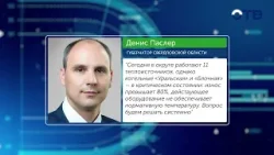 Директор тепловой компании в Кушве отправлен под стражу по делу о мошенничестве