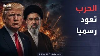 War Returns on Trump’s Orders.. And Iran Faces Its Most Dangerous 60 Days