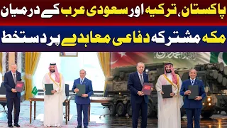 Pakistan, Saudi Arabia & Türkiye Sign Joint Defense Agreement In Makkah | Awaz Entertainment