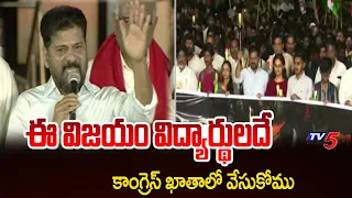 CM Revanth Reddy Powerful Speech at Youth Candle Rally in Hyderabad | NEET Paper Leak | TV5