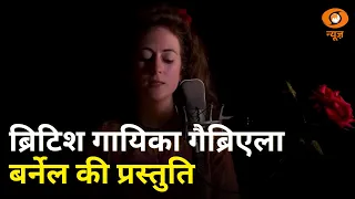 Vaartaavali: British Singer Gabriela Burnell की Soulful Rendition | Chandrashekharaashtakam
