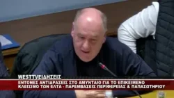 ENTONEΣ ΑΝΤΙΔΡΑΣΕΙΣ ΣΤΟ ΑΜΥΝΤΑΙΟ ΓΙΑ ΤΟ ΕΠΙΚΕΙΜΕΝΟ ΚΛΕΙΣΙΜΟ ΤΩΝ ΕΛΤΑ - ΠΕΡΙΦΕΡΕΙΑ & ΠΑΠΑΣΩΤΗΡΙΟΥ