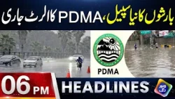 Barishon Ka Naya Spell! PDMA Ka Alert Jari | Headlines 06 PM | 9 October 2026 | Lahore Rang