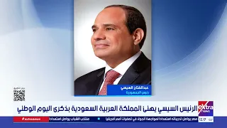 President Sisi Congratulates Saudi Arabia on Its National Day