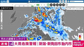 Level 4 Heavy Rain Emergency Warning Issued for Shibata and Tainai, Niigata (July 24, 2026)