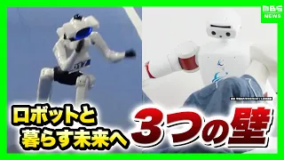 [Why Humanoid?] Rapidly Evolving Robot Technology: AI Learning in "Human Society"... A Future Whe...