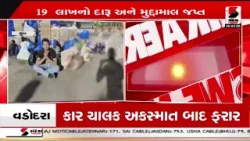 Surat | સુરતના પુણા પોલીસ મથકની હદમાં SMCના દરોડા | SMC Raids | Crime |  Police |  Gujarat