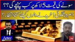 When Will Gold Hit Rs. 500,000? Major Prediction for Gold Buyers | BOL Beopar