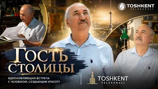 Гость Столицы & Toshkent telekanali (18.07.2026)