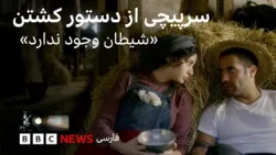 «Неповиновение приказу убивать; «Дьявола не существует»» «Неповиновение приказу убивать; «Дьявола не существует»»