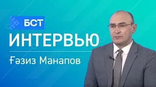 Хәүефһеҙлек ҡағиҙәләре. Ғәзиз Манапов. Интервью