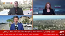 المواجهة الأميركية الإيرانية في شهرها الثاني.. هل ستفقد الدبلوماسية بوصلتها لصالح أصوات الانفجارات؟