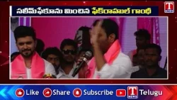 KTR Super Urdu Speech At BRS Joinings In Telangana Bhavan | T News Telugu