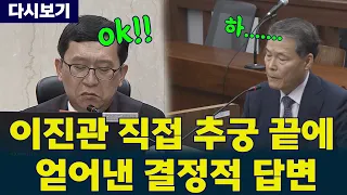 #LeeJinKwan Decisive answer obtained after direct questioning: "I have no recollection of #HanDuc...