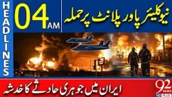 Нападение на атомную электростанцию в Иране | Риск ядерной катастрофы | Главные новости 04:00 |... Нападение на атомную электростанцию в Иране | Риск ядерной катастрофы | Главные новости 04:00 |...