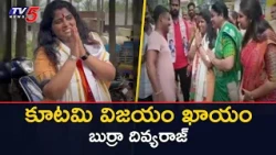 Alliance ZPTC candidate Burra Divyaraj's election campaign - Peddapuram, Kakinada District | TV5