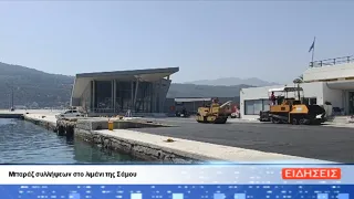 ΔΕΛΤΙΟ ΕΙΔΗΣΕΩΝ ΤΗΣ ΣΑΜΙΑΚΗΣ ΤΗΛΕΟΡΑΣΗΣ 22-09-26