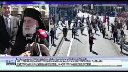 Μαθητική και στρατιωτική παρέλαση για τα 107 χρόνια από την Απελευθέρωση της Ξάνθης