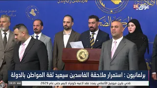 Parliamentarians: Continued Prosecution of the Corrupt Will Restore Public Trust in the State