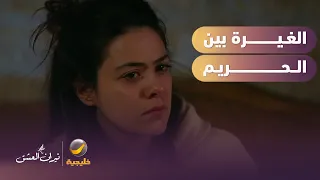 غيرة "جنان" تثير قلق وخوف "سوهاندان" - نيران العشق
