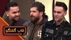 قاب گفتگو - با داکتر محمد اشرف بها متخصص داخله عمومی و نفرولوژی