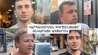 «Հայաստանի մասին նորություններ գրեթե չենք տեսնում»․ ի՞նչ են մտածում Անկարայում կարգավորման մասին