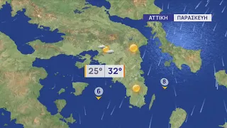 Δελτίο καιρού | 13/08/2026 | ΕΡΤ