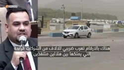 أزمة إدارة المنافذ الحدودية بين بغداد وأربيل