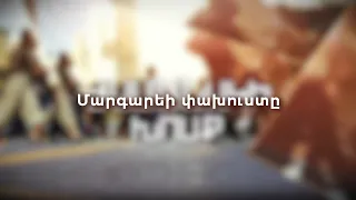 Մարգարեի փախուստը