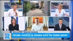 Χ. Δούκας για Γκράβα: «Ζητάω χαρτί που να λέει ότι δεν υπάρχει κίνδυνος όσο το αέριο είναι κλειστό»