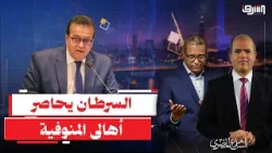 سرطان غامض يضرب قرية الدراجيل بالمنوفية ووزارة الصحة تنفى .. إيه الحقيقة ؟