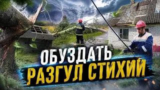 Extreme Weather: Emergency Crews Clean Up After the Storm (08/07/2026)