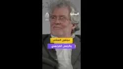 لماذا رفضت فرنسا الانضمام إلى مجلس السلام؟